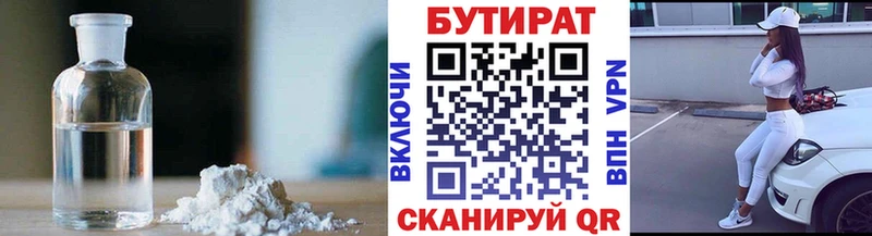 БУТИРАТ вода  omg ссылки  Верещагино 