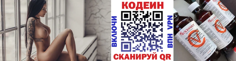 гидра tor  Верещагино  Codein напиток Lean (лин) 