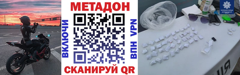 МЕТАДОН белоснежный  Верещагино 